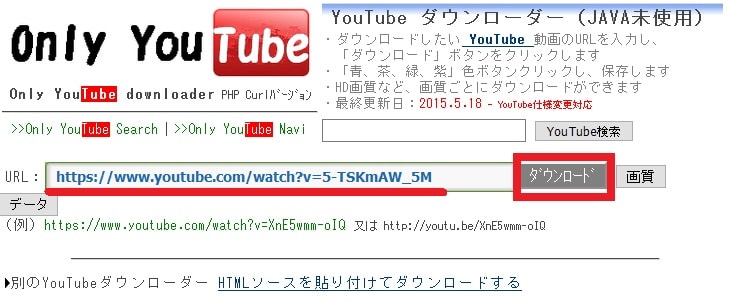 YouTubeの動画を安全にダウンロードする方法45