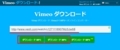 Veohの動画を安全にダウンロードする方法9