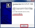 Youtube-DLGを日本語化する方法6