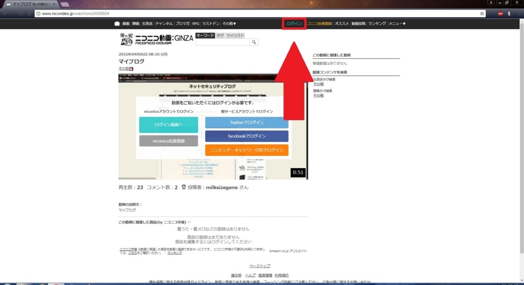 ニコニコ動画を安全にダウンロードする方法15