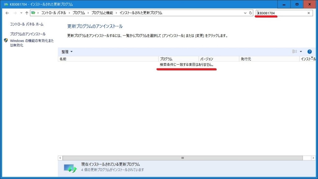 Windows 10でDVDの動画を再生する方法3