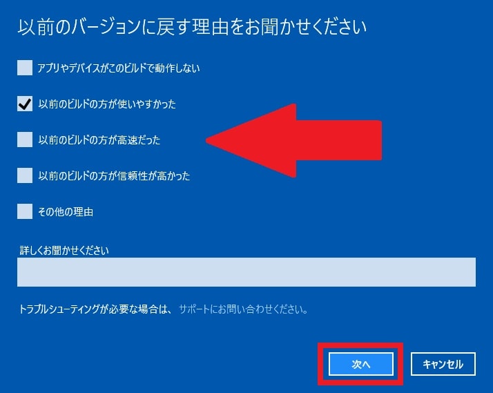 Windows 10をFall Creators Updateから以前のバージョンに戻す方法2