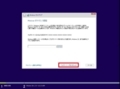 Windows 10をクリーンインストールする方法5