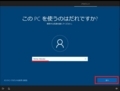 Windows 10をクリーンインストールする方法23