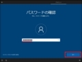 Windows 10をクリーンインストールする方法25