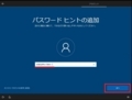 Windows 10をクリーンインストールする方法26