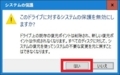 Windows 10のシステムの復元を実行する方法3