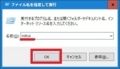 Windows 10のシステムの復元を実行する方法12