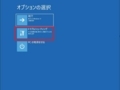 Windows 10のシステムの復元を実行する方法19