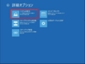 Windows 10のシステムの復元を実行する方法20