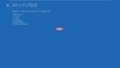 Windows 10をセーフモードで起動する方法3