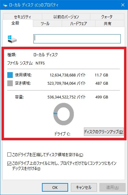 Windows OSのシステムの復元が失敗する場合の対策方法7