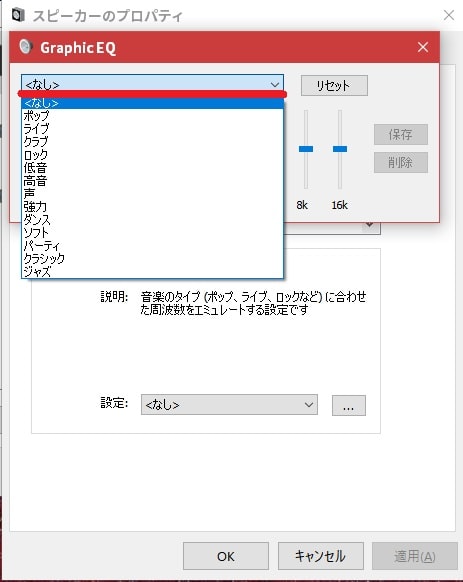 PCモニターの最大音量を大きくする方法5