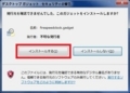 Windows 7のデスクトップにガジェットを追加する方法8