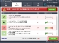 PC SpeedUp Pro Repairを削除する方法2