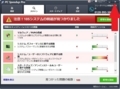 PC SpeedUp Pro Repairを削除する方法4
