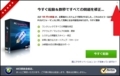 PC SpeedUp Pro Repairを削除する方法5