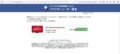 2017年年次訪問者調査というフィッシングサイトの注意喚起2