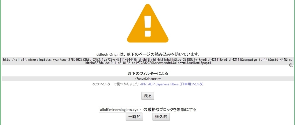 2017年年次訪問者調査というフィッシングサイトの注意喚起13