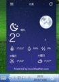 Baidu The Desktop Weatherを削除する方法