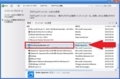 Baidu The Desktop Weatherを削除する方法3