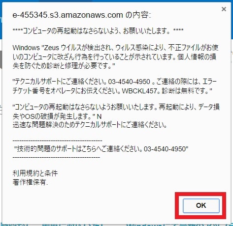 Security Error 0x00759Bというフィッシングサイトの注意喚起2