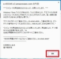 Security Error 0x00759Bというフィッシングサイトの注意喚起2