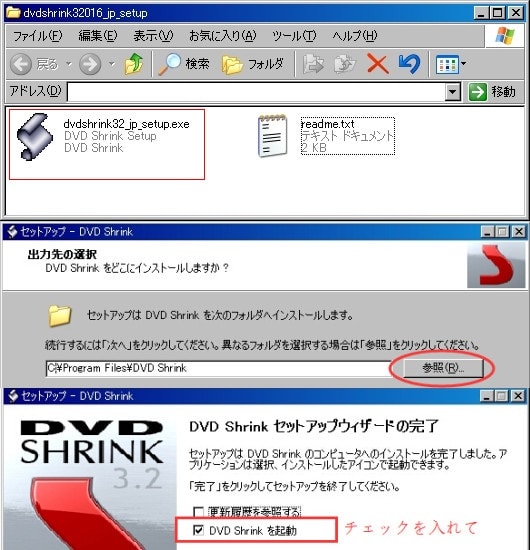 DVD Shrinkの日本語化パッチと称するサイト