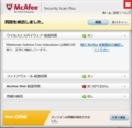 McAfee Security Scan Plusをアンインストールする方法2