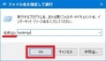 McAfee Security Scan Plusをアンインストールする方法3