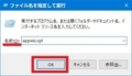 McAfee Security Scan Plusをアンインストールする方法6