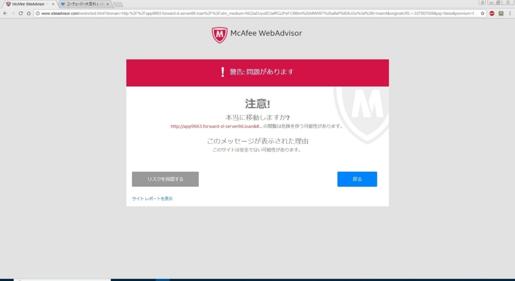 2018 年間ビジターアンケートというフィッシングサイトの注意喚起2