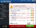 Gargizer System Repairを削除する方法3