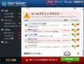 Gargizer System Repairを削除する方法4