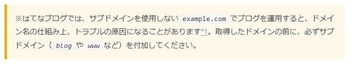 はてなブログに独自ドメインを設定する方法