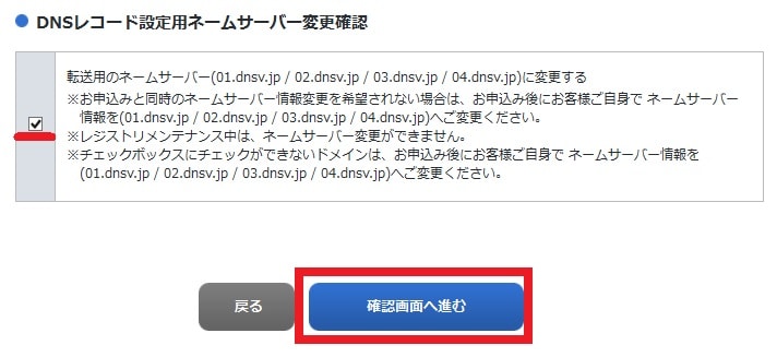 はてなブログに独自ドメインを設定する方法6