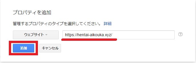 wpXサーバーでSSLに対応したWebサイトをGoogle Analytics及びGoogle Search Console