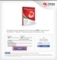 Trend Micro Titanium Internet Securityを180日間利用する方法