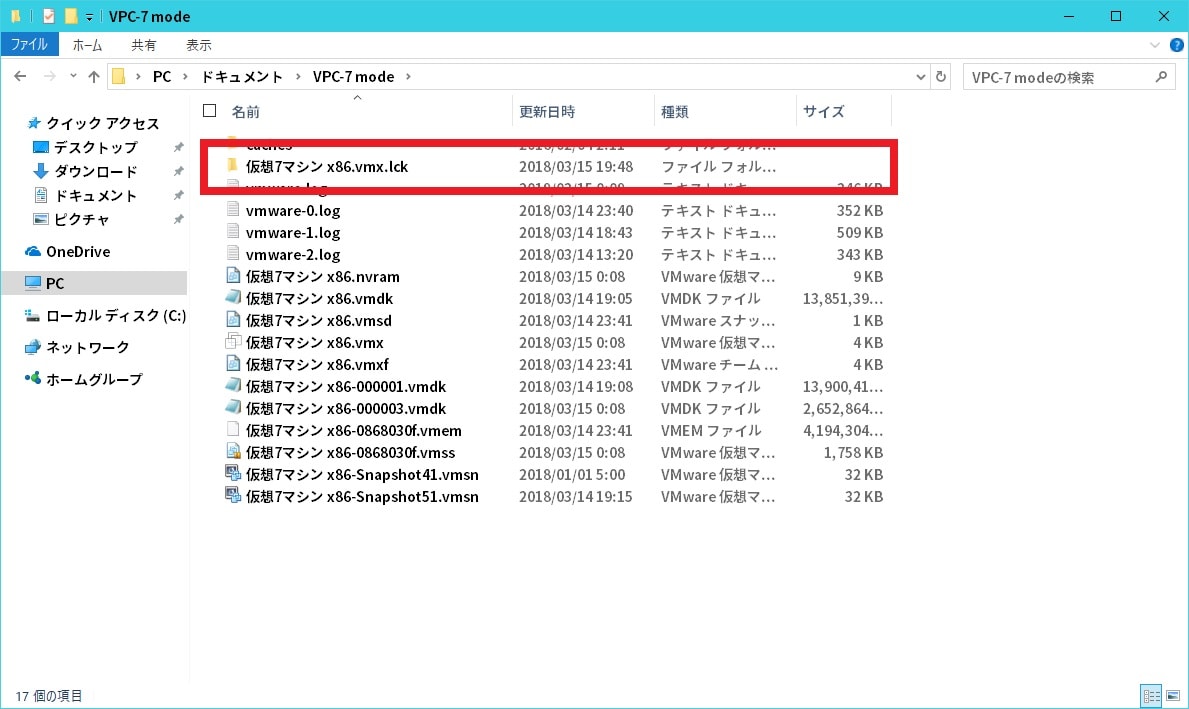 Vmware の この仮想マシンは使用中の可能性があります という警告画面に対する対策方法 ネットセキュリティブログ Vmware の この仮想マシンは使用中の可能性があります という警告画面に対する対策方法 ネットセキュリティブログ