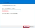 Windows 10のコントロールパネルを表示する方法7