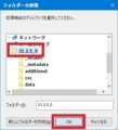 Flash Video Downloaderを日本語化する方法9