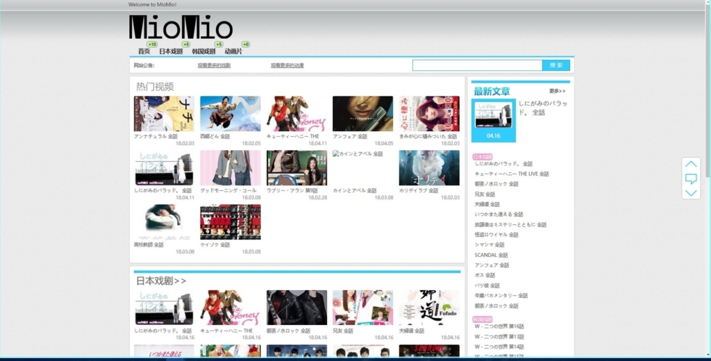 MioMioという動画共有サイトが2種類存在する件