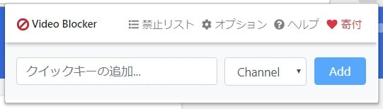 Video Blockerを日本語化する方法11