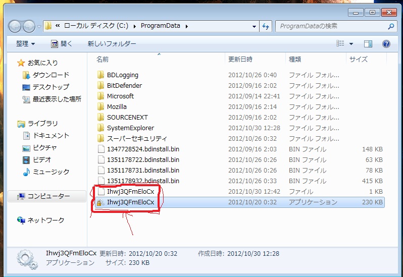 File Restoreの拡散1