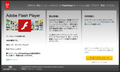 Adobe Flash Playerのフィッシングサイト2