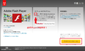 Adobe Flash Playerのフィッシングサイト3