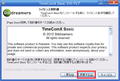 TimeComX Basicの日本語化3