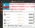 Avast! Browser Cleanupの使い方