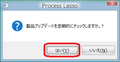 Process Lassoを日本語化する方法8