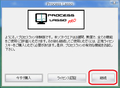 Process Lassoを日本語化する方法20